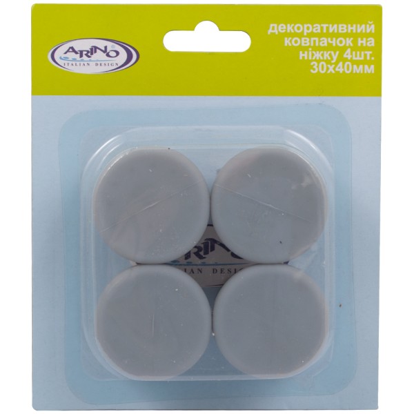Декоративний ковпачок на ніжки стільця/столу Arino 30 * 40мм сірий блістер 4шт