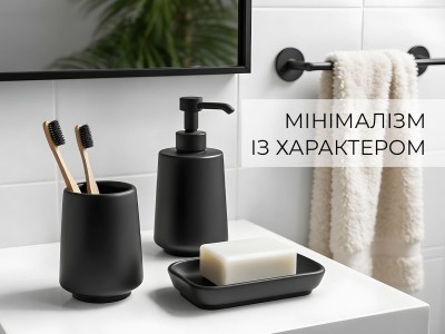 Чорні аксесуари для ванної кімнати: стильний тренд або практичне рішення на кожен день